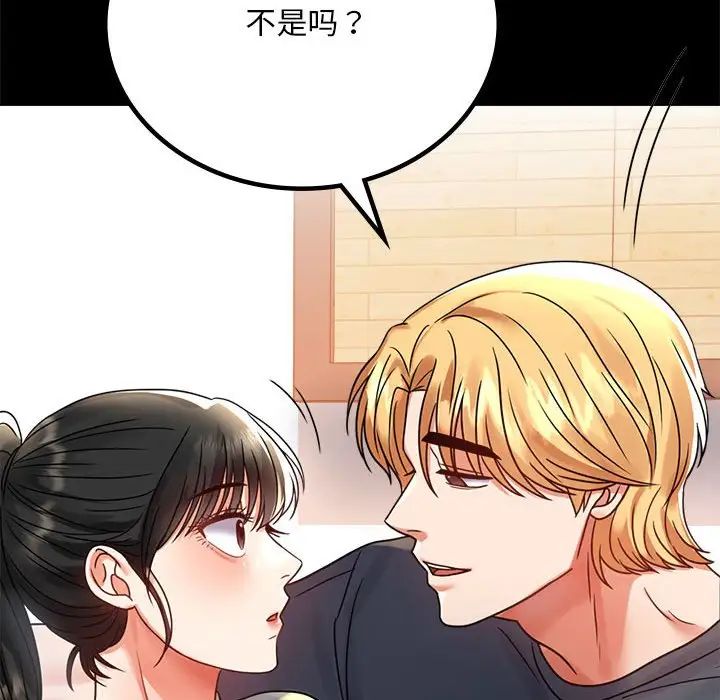 背叛的开始第32話