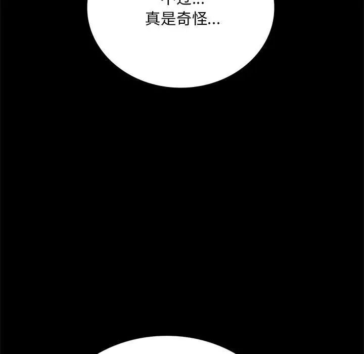 背叛的开始第32話