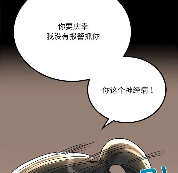 背叛的开始第32話