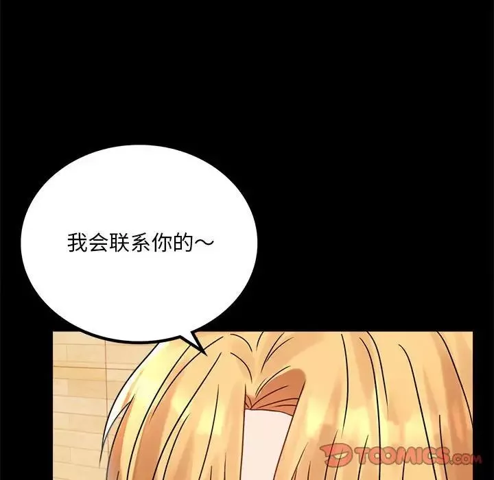 背叛的开始第32話