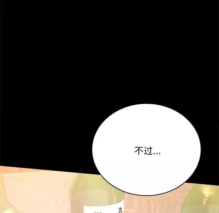 背叛的开始第32話