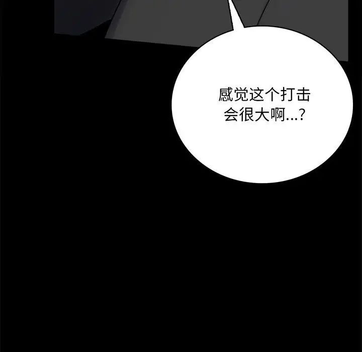 背叛的开始第32話