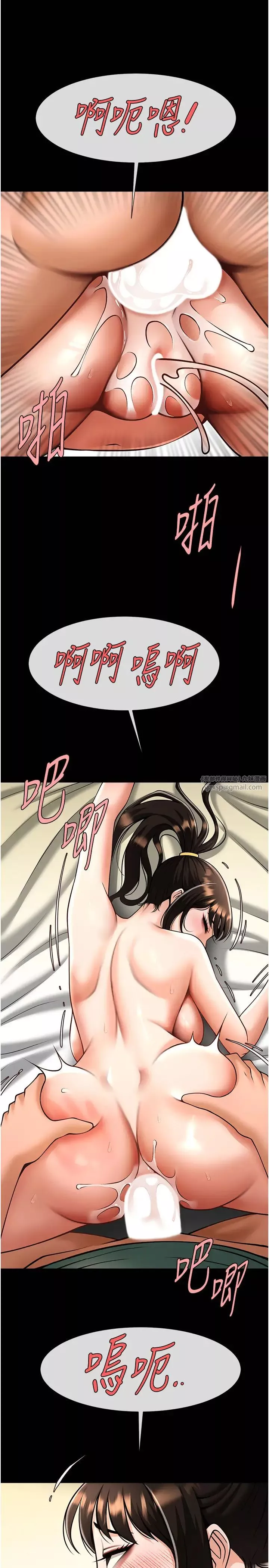 炸裂吧!巨棒第38話-愛液大噴發