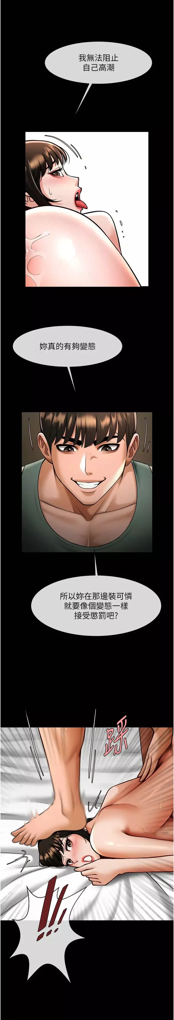 炸裂吧!巨棒第38話-愛液大噴發