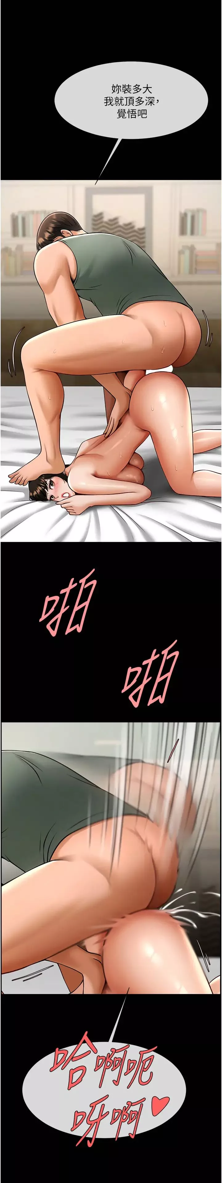 炸裂吧!巨棒第38話-愛液大噴發