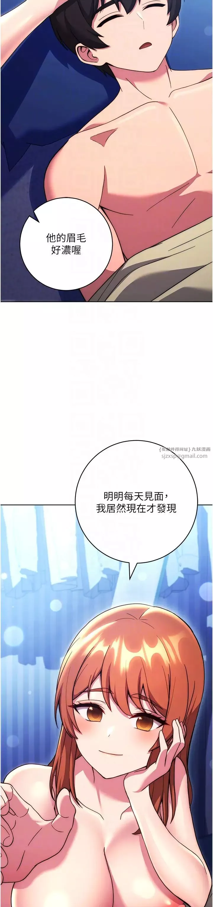 練愛選擇題第36話-色膽包天的小妖精