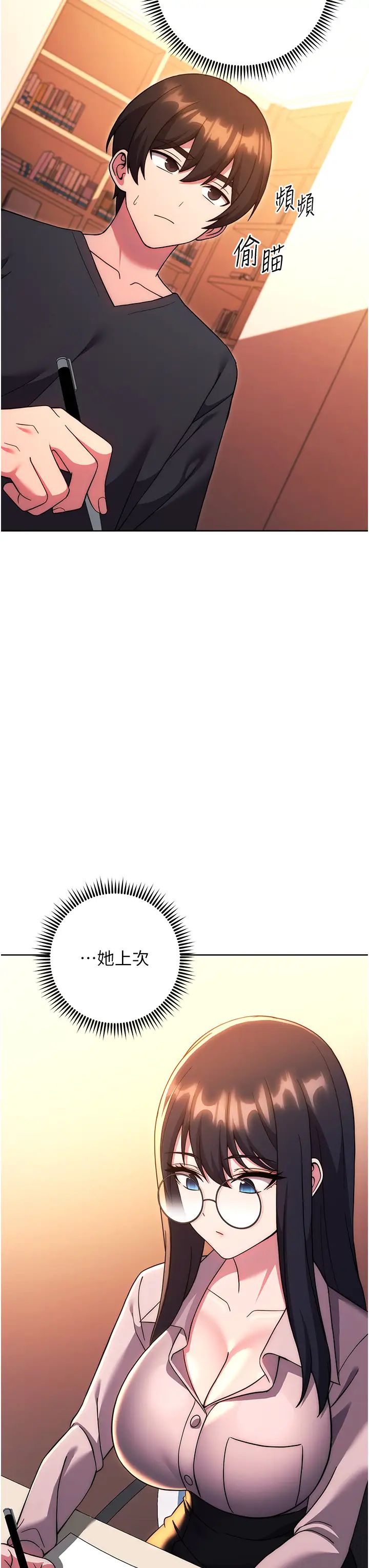 练爱选择题第36話-色膽包天的小妖精