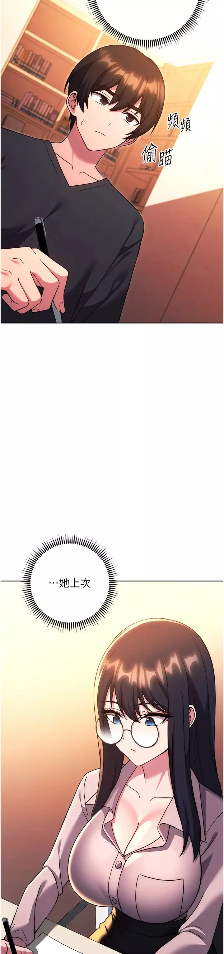 練愛選擇題第36話-色膽包天的小妖精