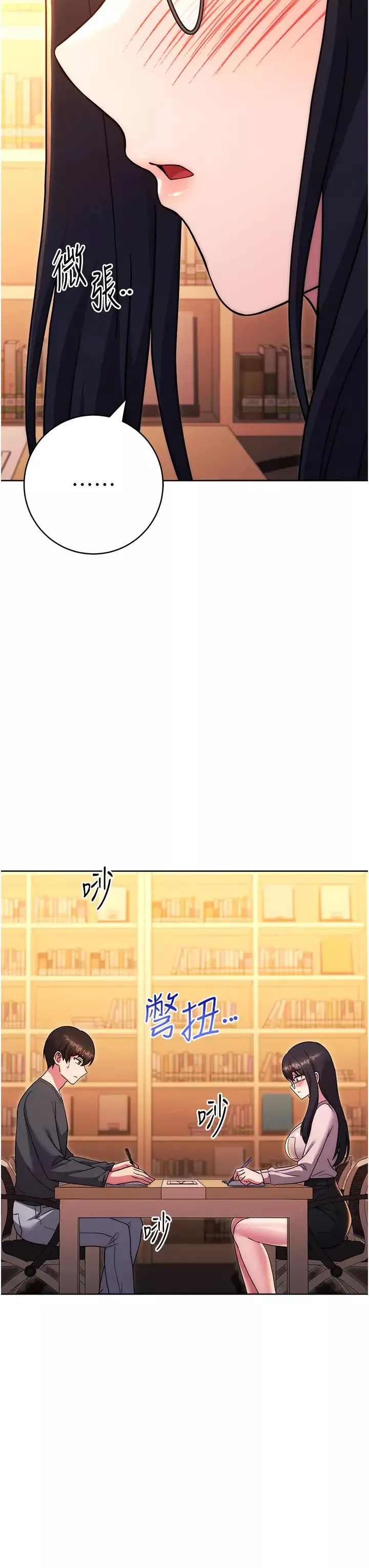 練愛選擇題第36話-色膽包天的小妖精