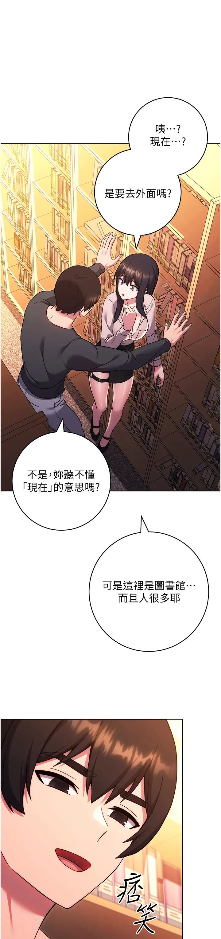 练爱选择题第36話-色膽包天的小妖精