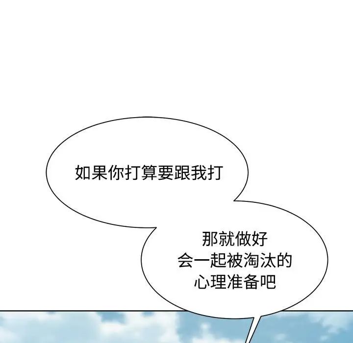 危险同学会第25話