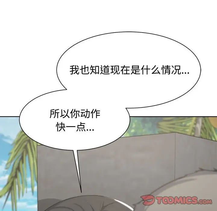 危险同学会第25話