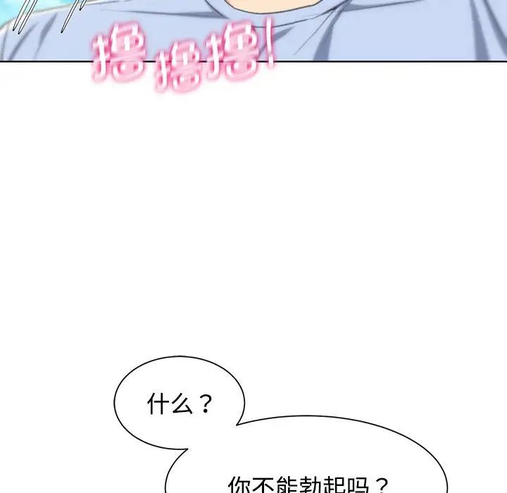 危险同学会第25話