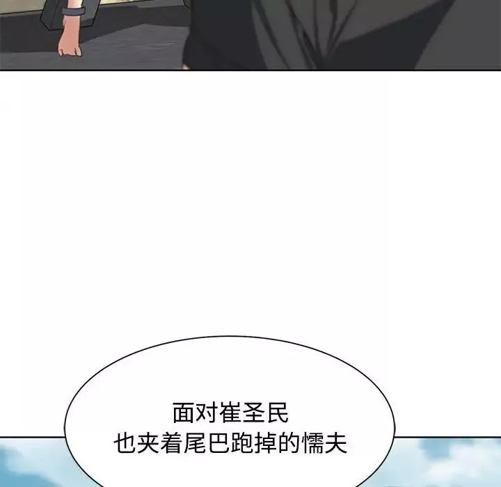 危险同学会第25話