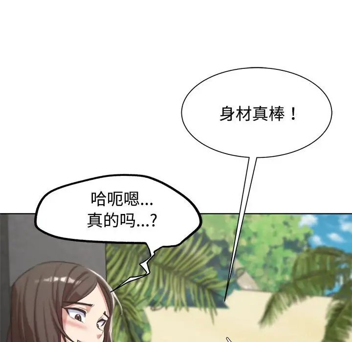 危险同学会第25話
