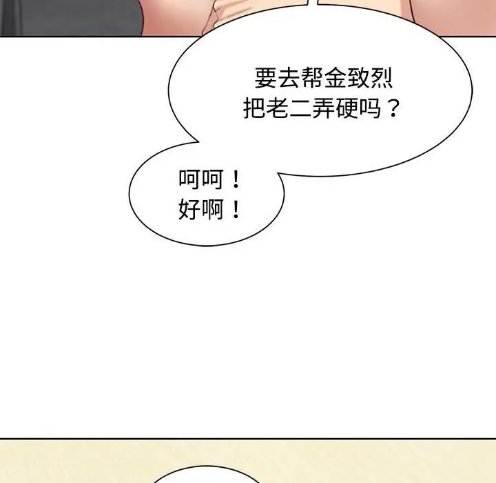 危险同学会第25話