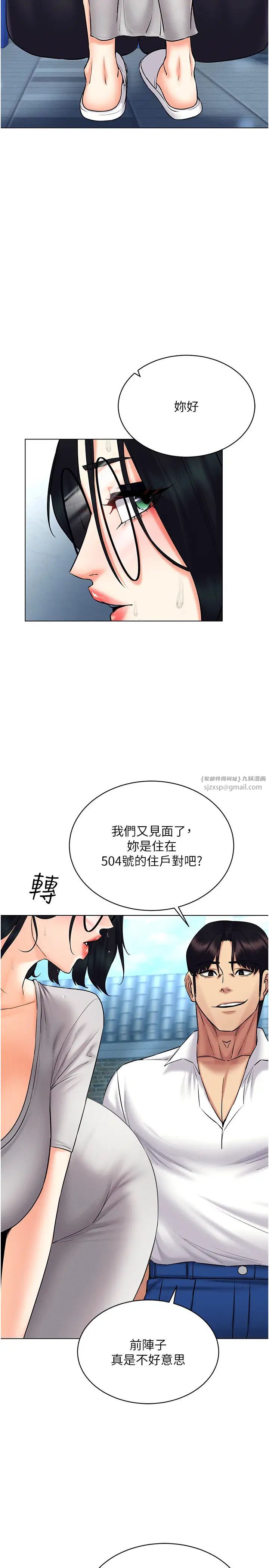 穿入VR成為性域獵人第29話-把我的體內塞滿滿