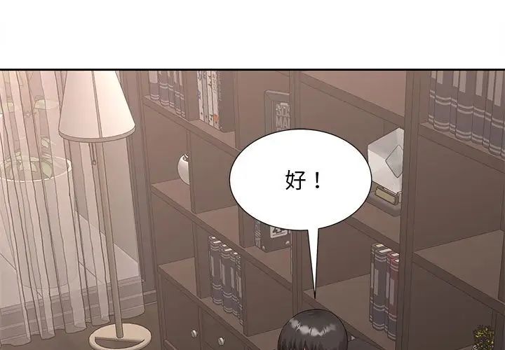 猎艳第28話