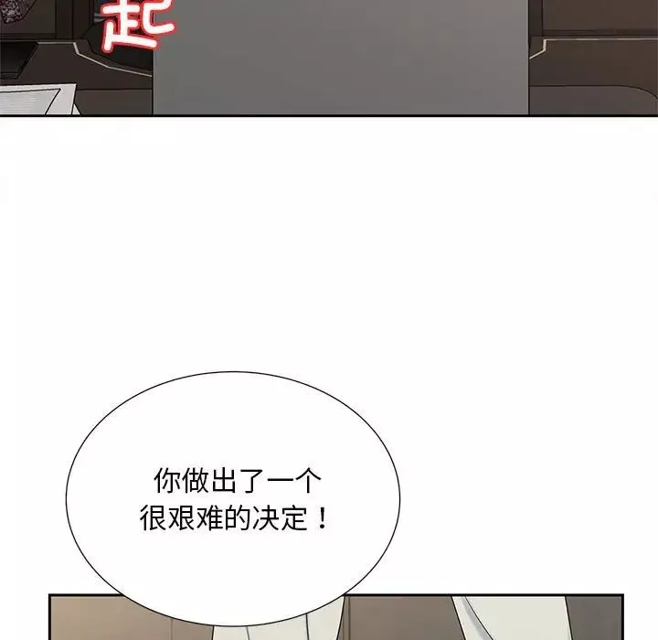 猎艳第28話