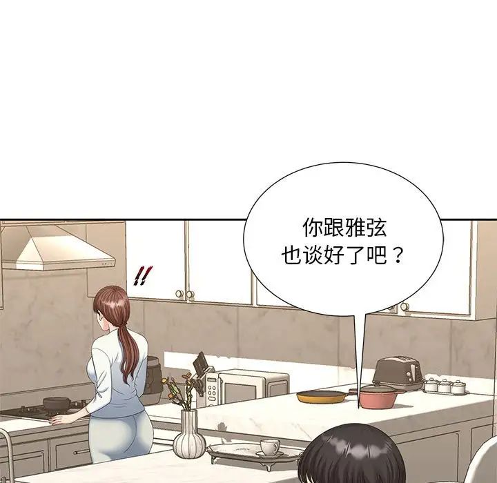 猎艳第28話