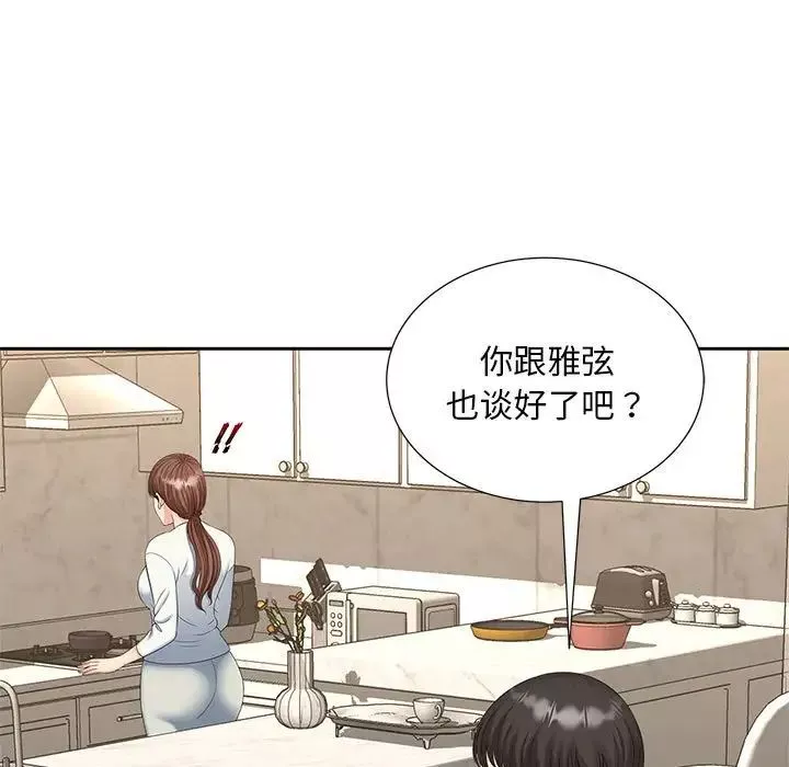 猎艳第28話