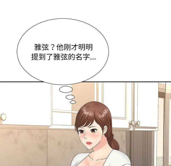 猎艳第28話