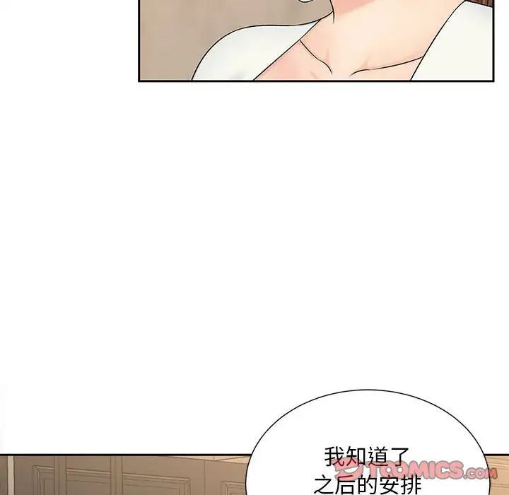 猎艳第28話