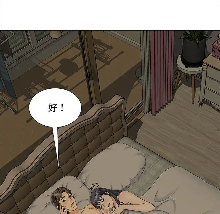 猎艳第28話