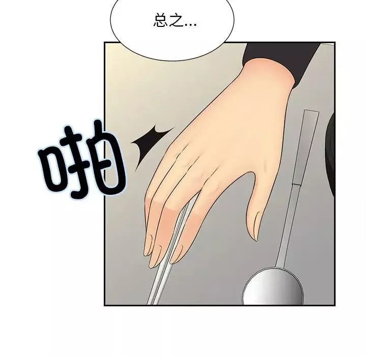 猎艳第28話