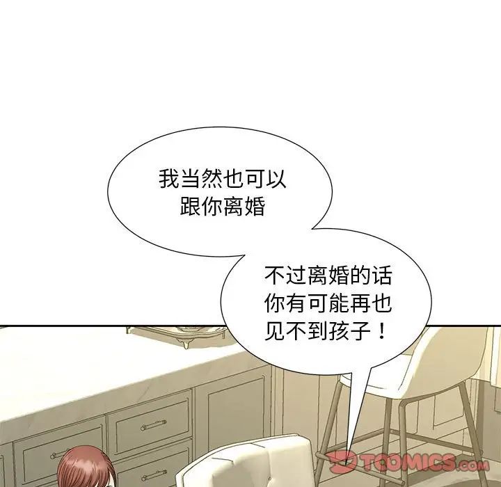 猎艳第28話