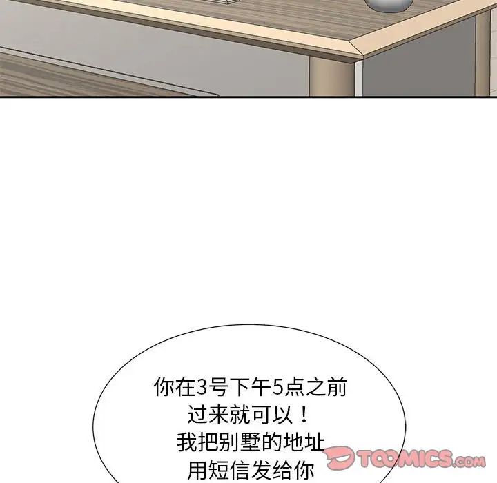 猎艳第28話