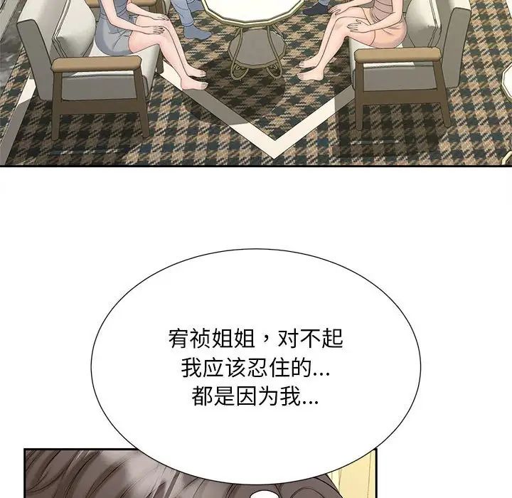 猎艳第28話