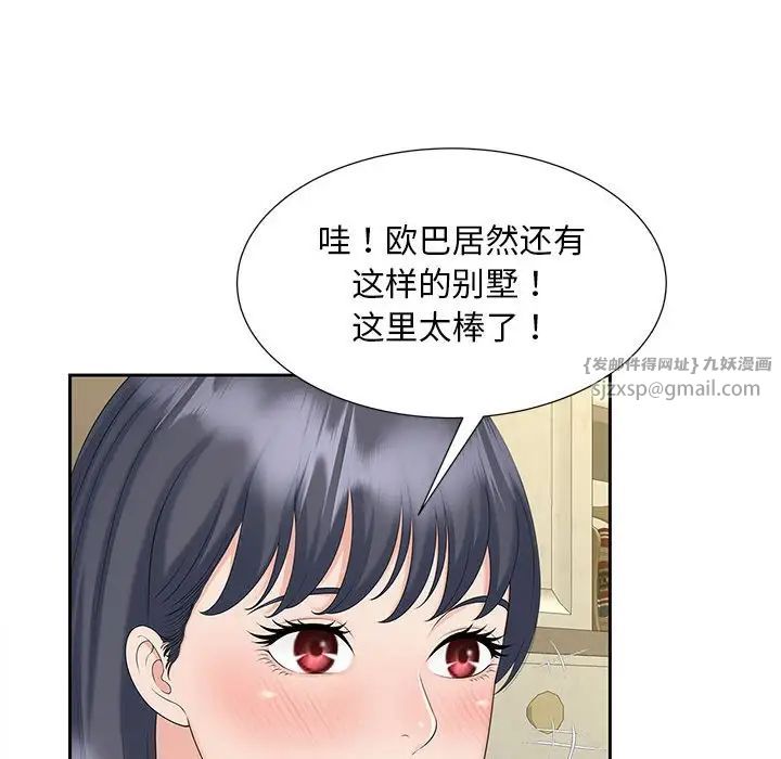 猎艳第28話