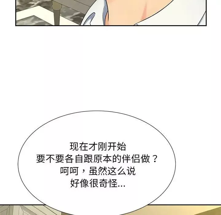 猎艳第28話
