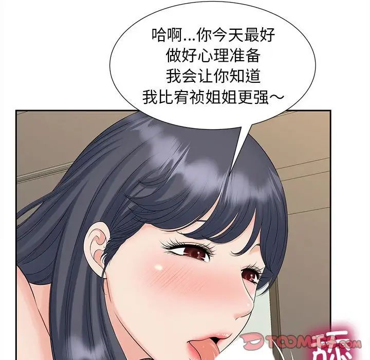猎艳第28話