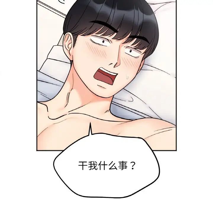 她才不是我姐姐第29話