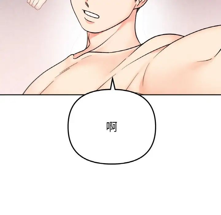 她才不是我姐姐第29話