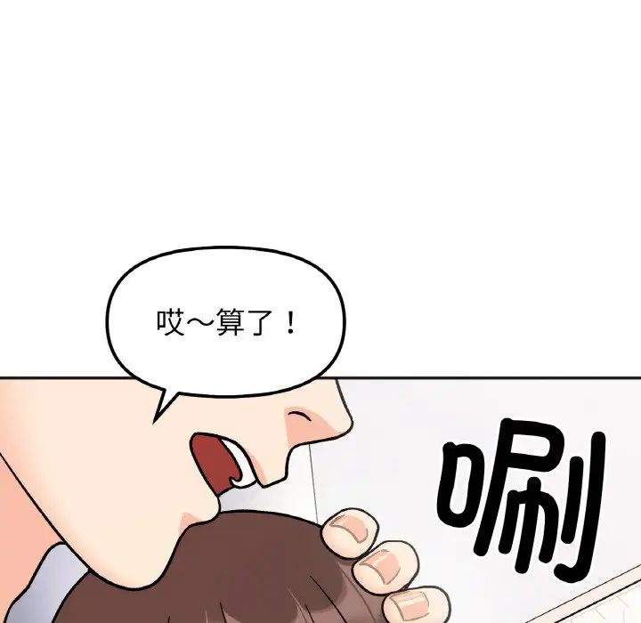 她才不是我姐姐第29話
