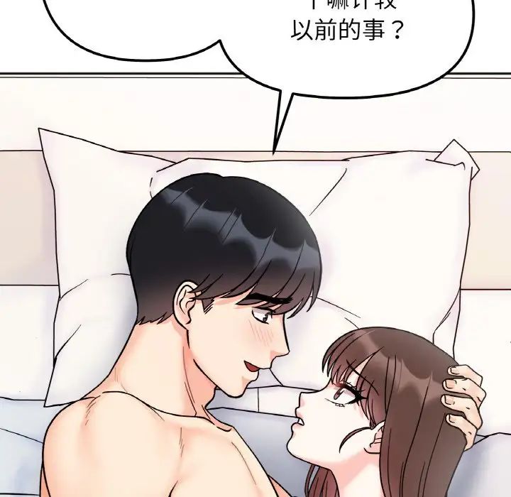 她才不是我姐姐第29話