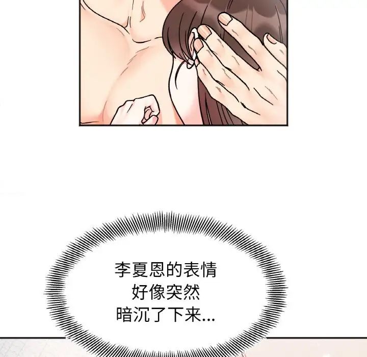 她才不是我姐姐第29話