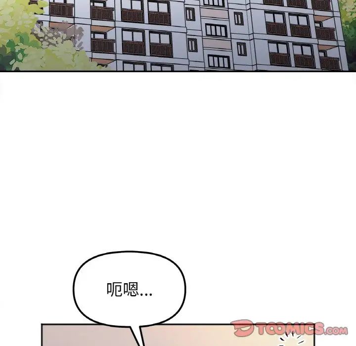 她才不是我姐姐第29話