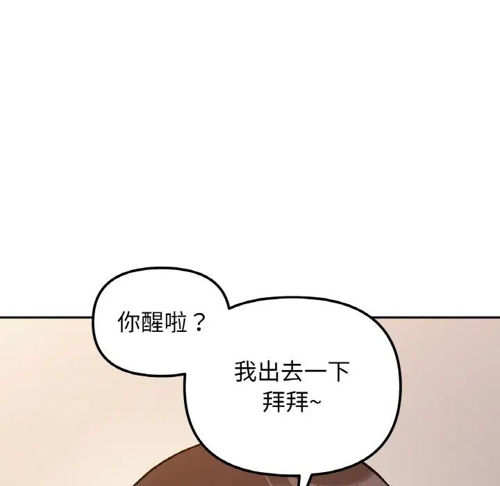 她才不是我姐姐第29話