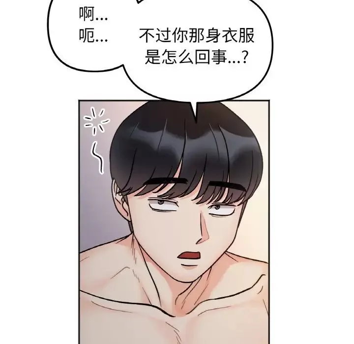她才不是我姐姐第29話