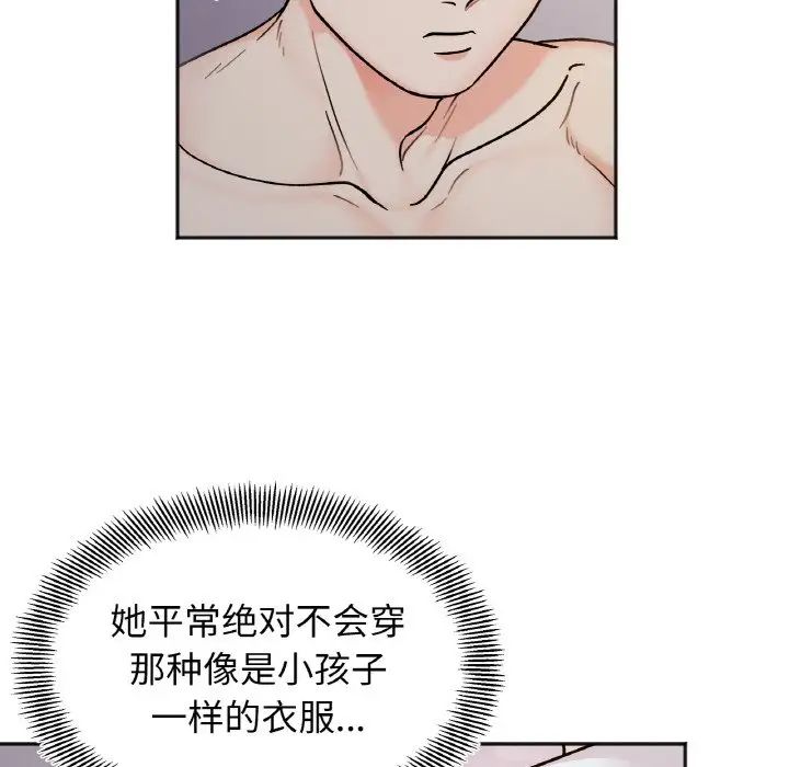 她才不是我姐姐第29話