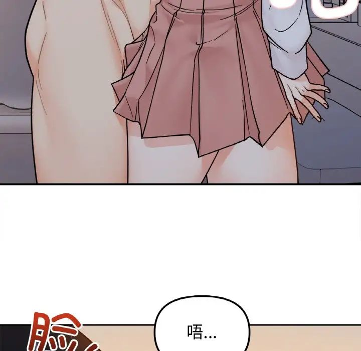 她才不是我姐姐第29話