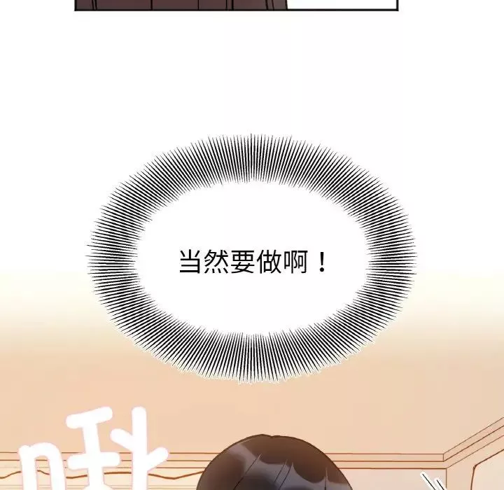 她才不是我姐姐第29話
