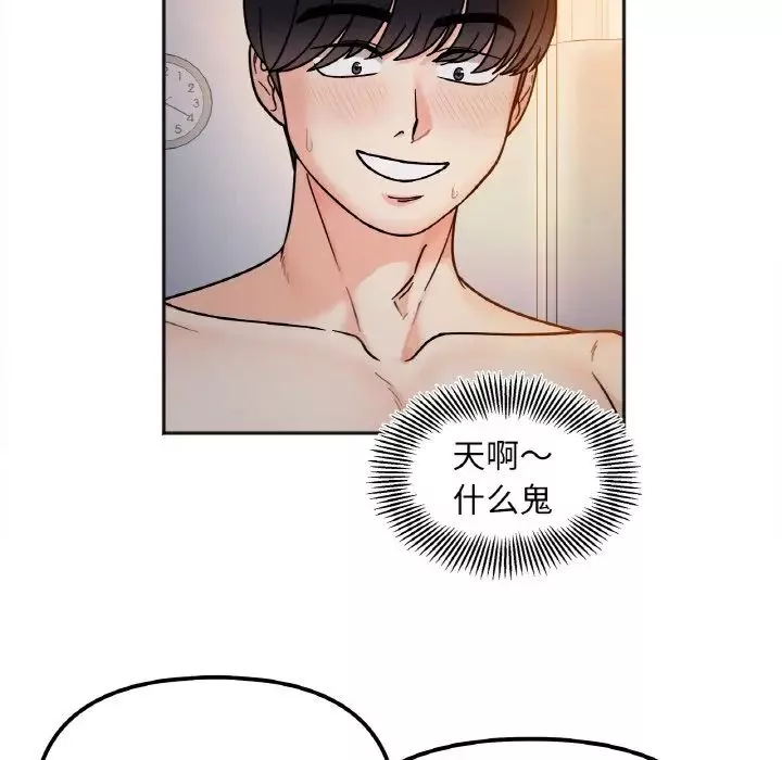 她才不是我姐姐第29話