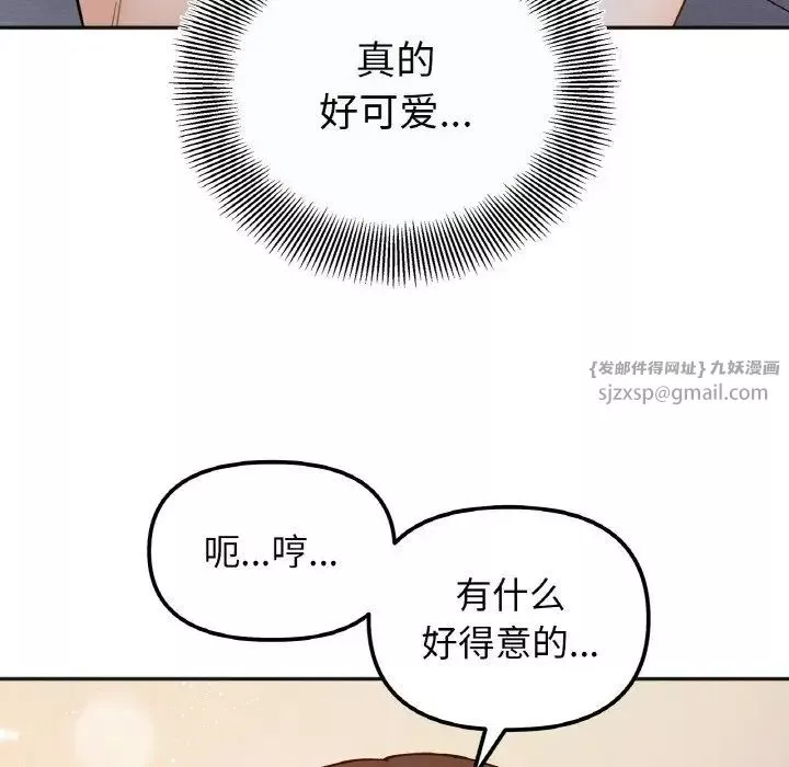 她才不是我姐姐第29話
