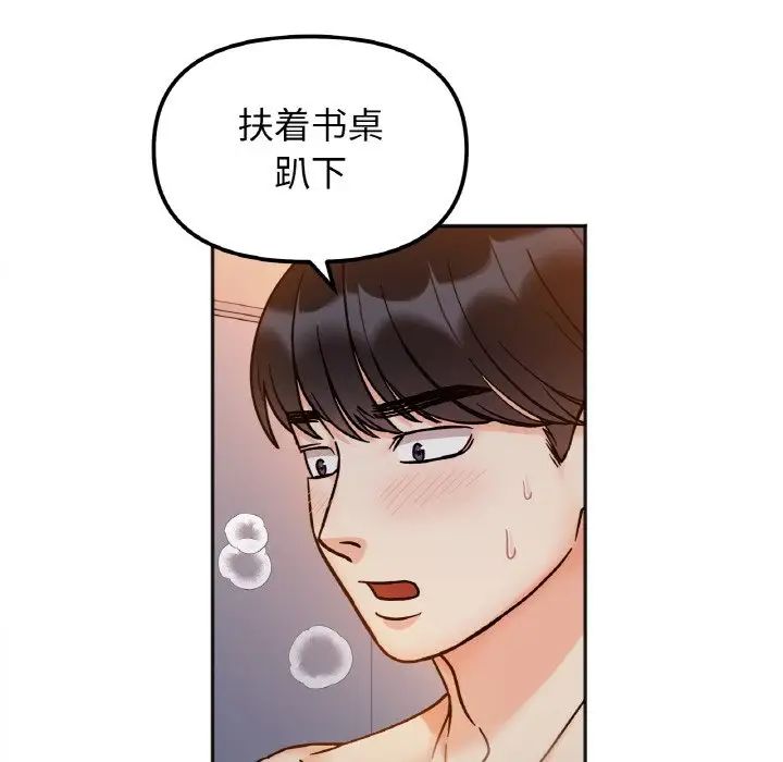 她才不是我姐姐第29話
