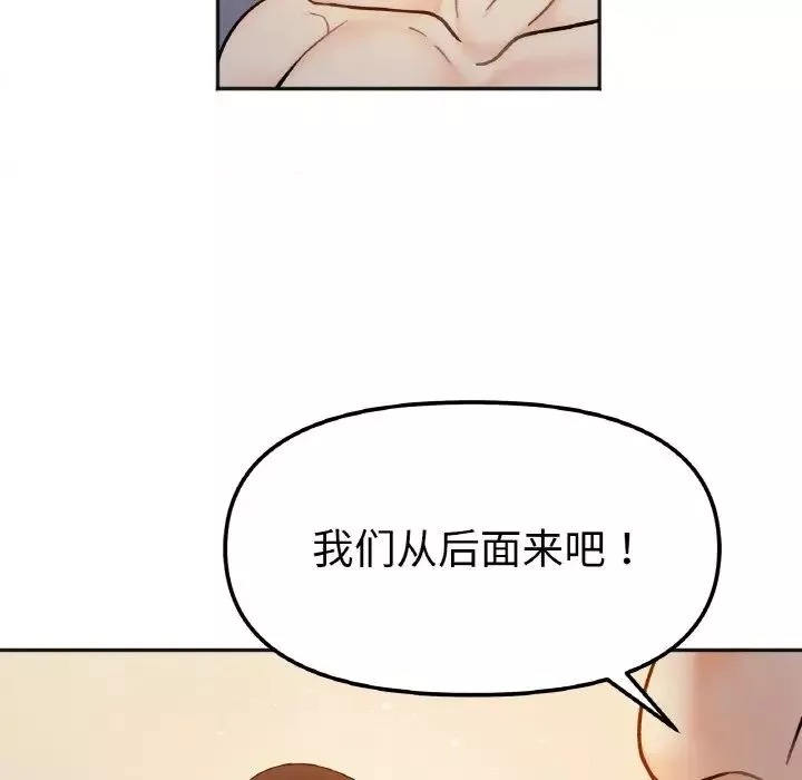 她才不是我姐姐第29話